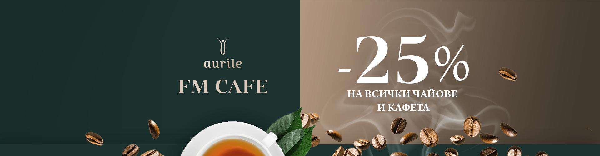 Специальное предложение!