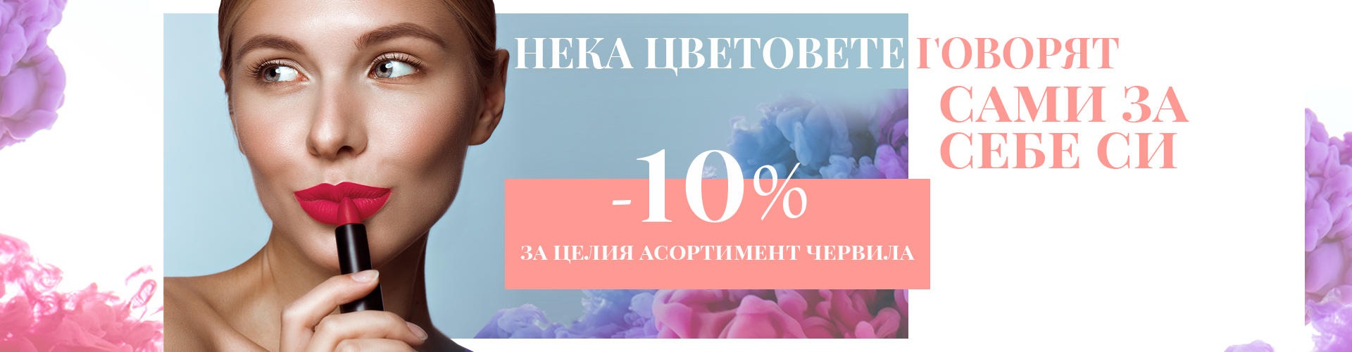 ПРОМОЦИЯ НА ДЕНЯ!