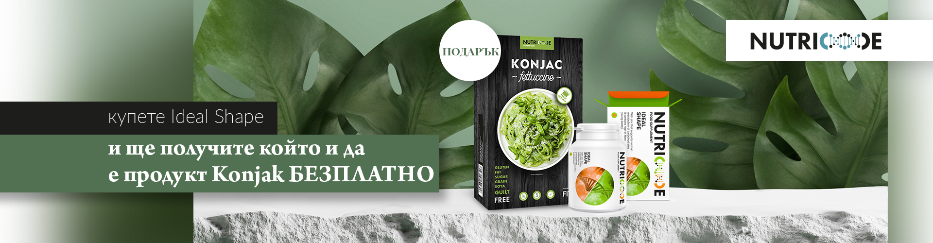 ПРОМОЦИЯ НА ДЕНЯ!