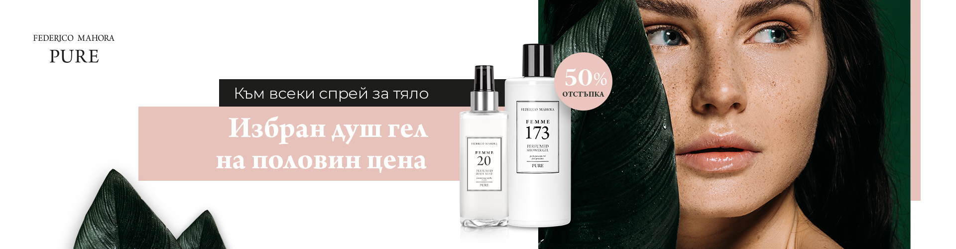 ПРОМОЦИЯ НА ДЕНЯ!
