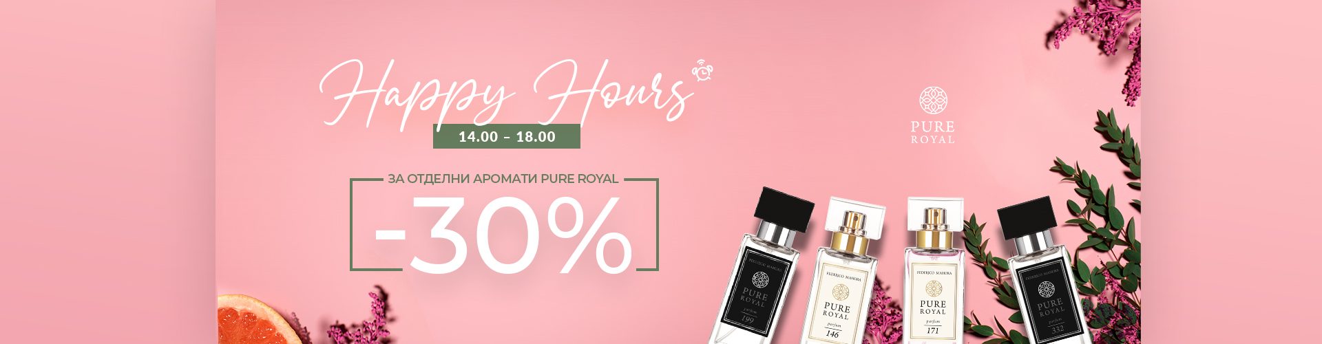 Happy Hours!