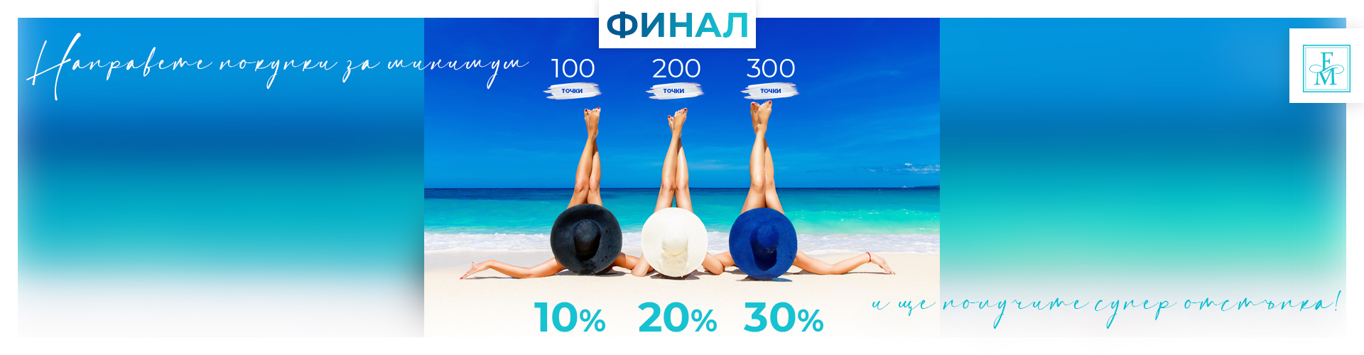 Специална оферта