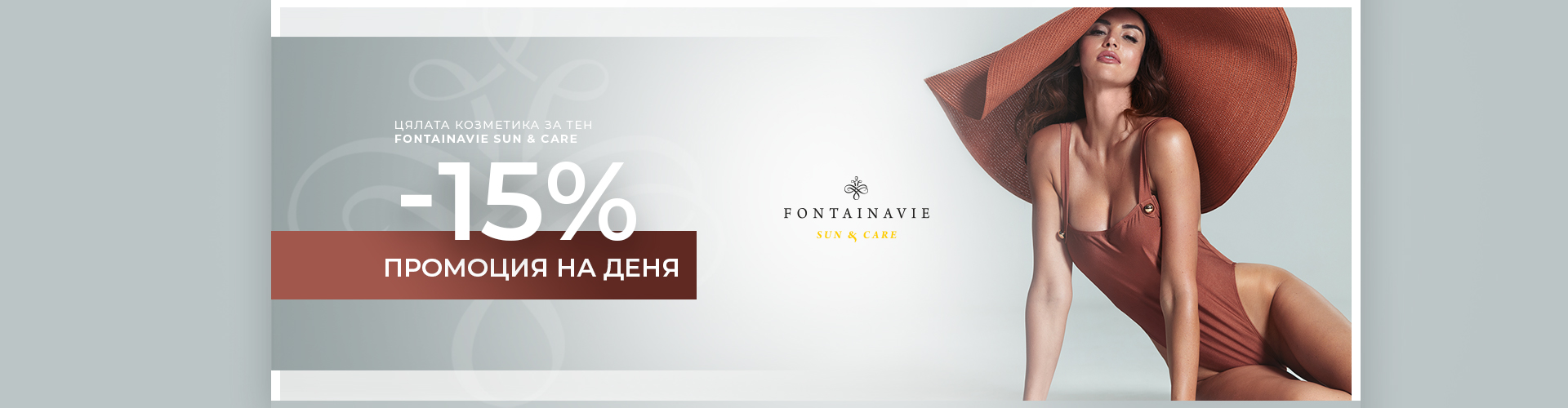 ПРОМОЦИЯ НА ДЕНЯ!