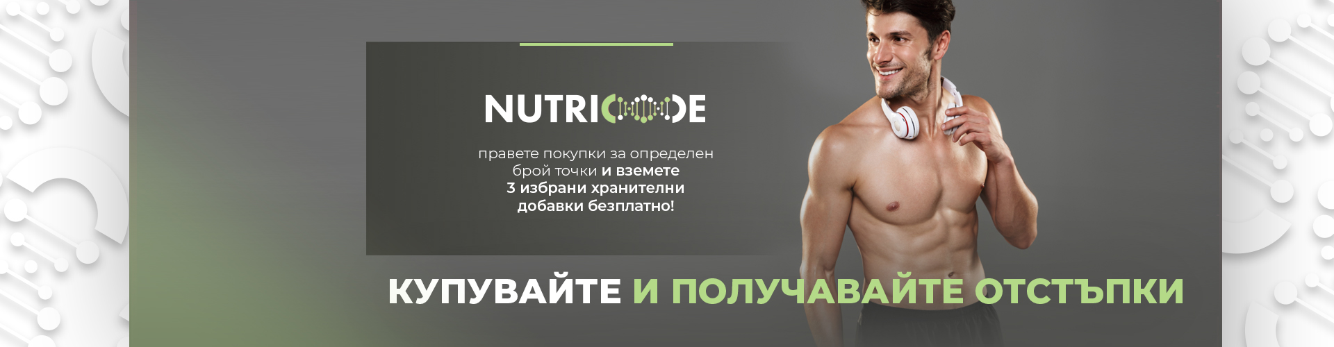 ПРОМОЦИЯ НА ДЕНЯ!