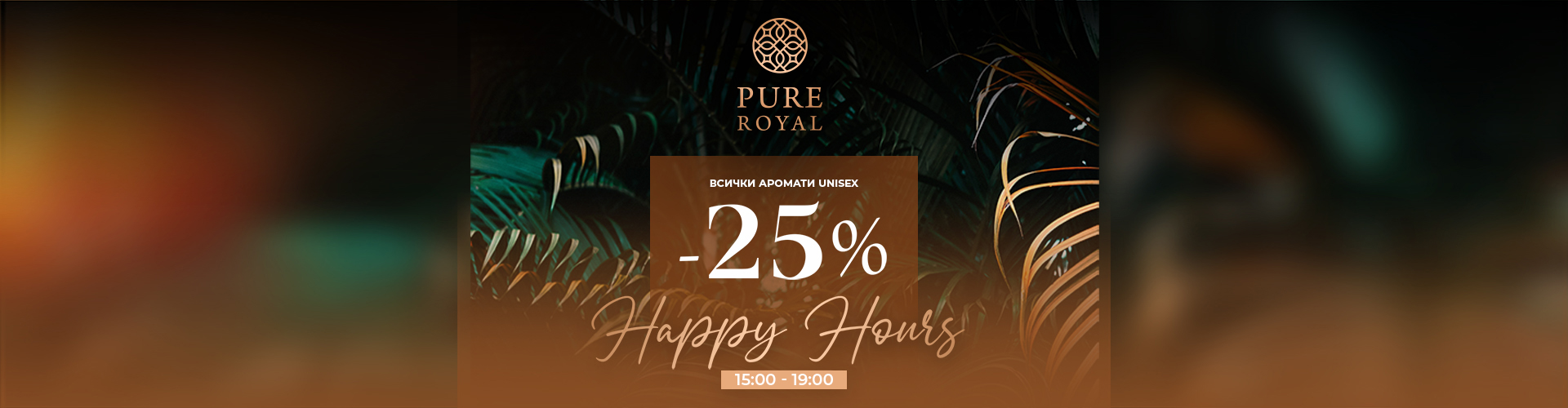 HAPPY HOUR