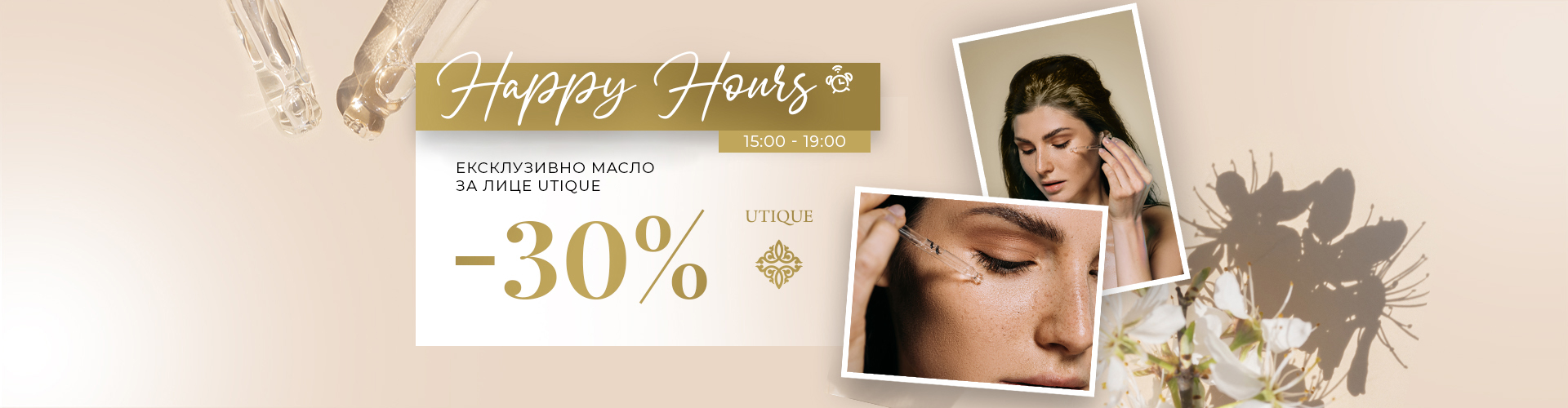 Happy Hour