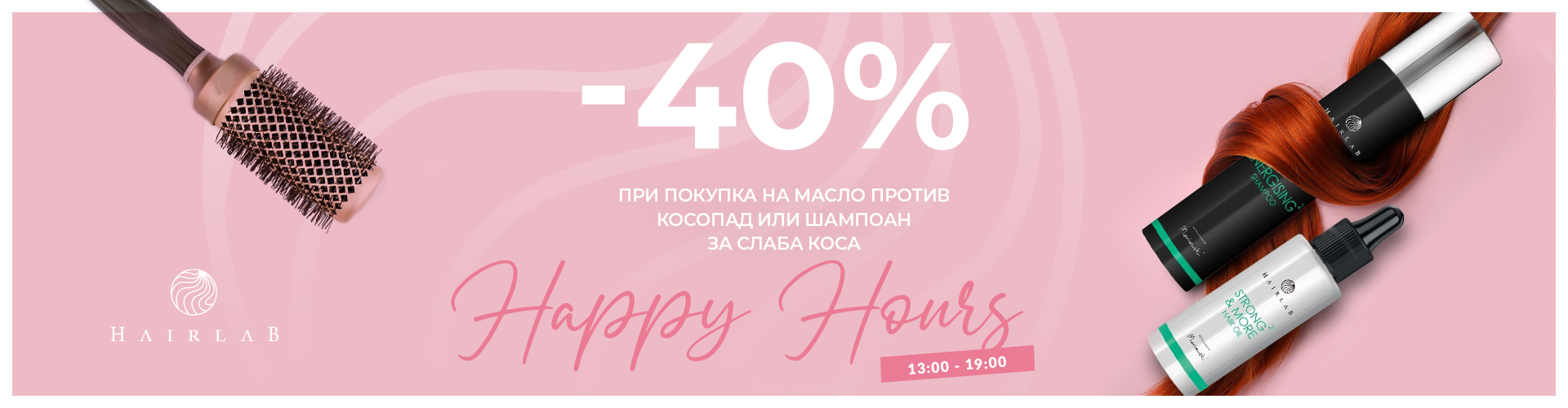 HAPPY HOUR
