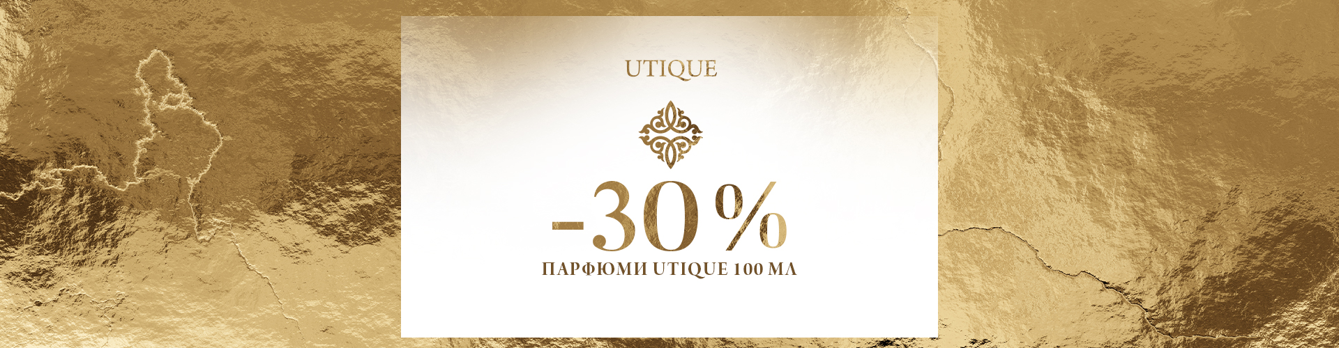 ПРОМОЦИЯ НА ДЕНЯ