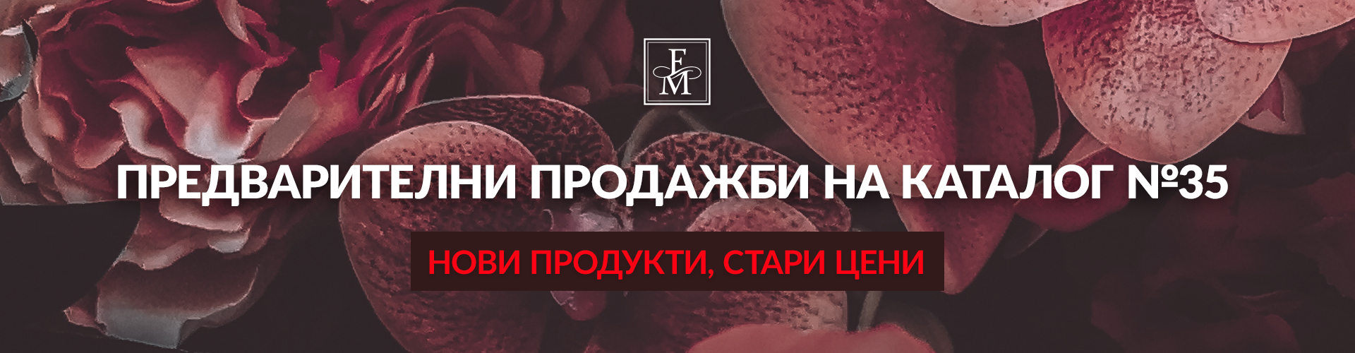 ПРЕДВАРИТЕЛНИ ПРОДАЖБИ