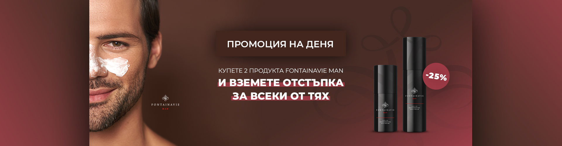 ПРОМОЦИЯ НА ДЕНЯ