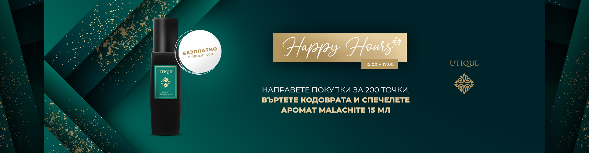 HAPPY HOUR