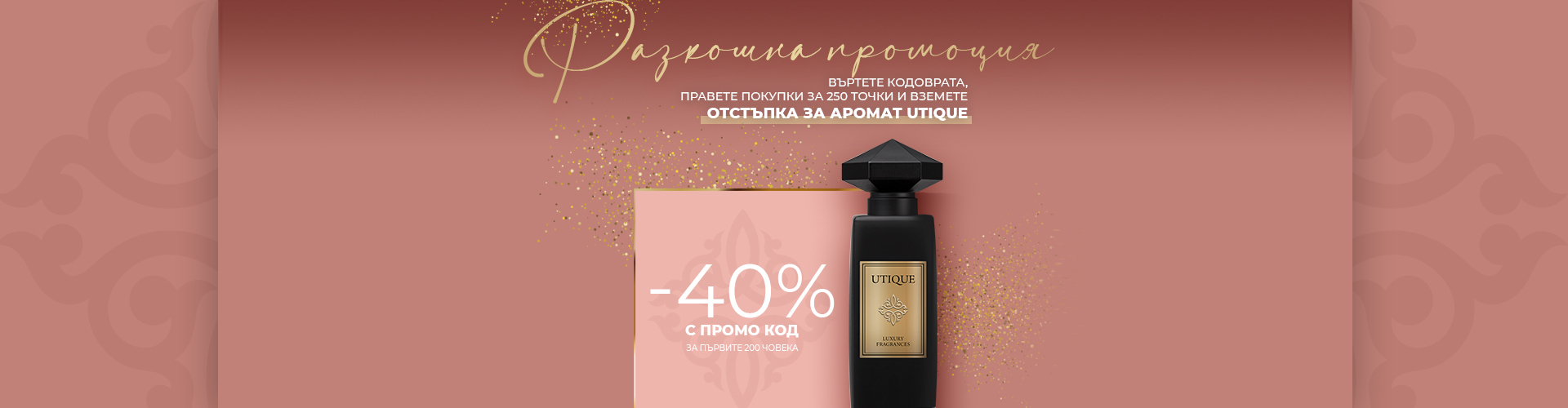 СПЕЦИАЛНО ПРЕДЛОЖЕНИЕ