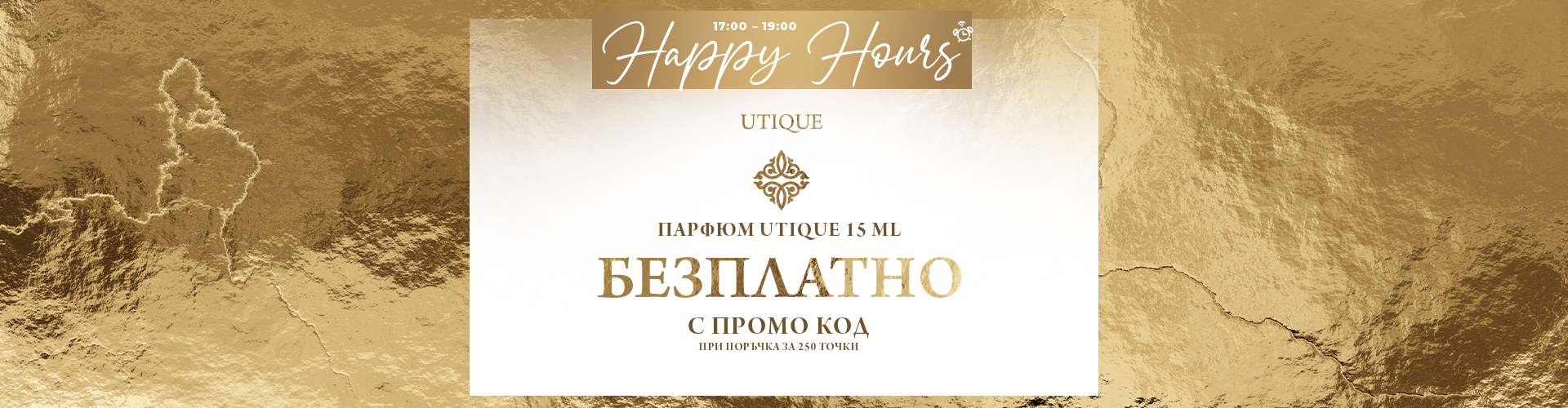 HAPPY HOUR