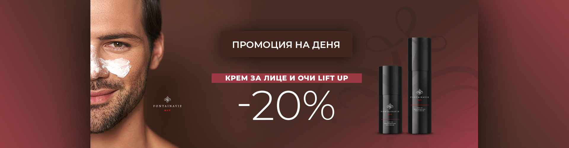 ПРОМОЦИЯ НА ДЕНЯ