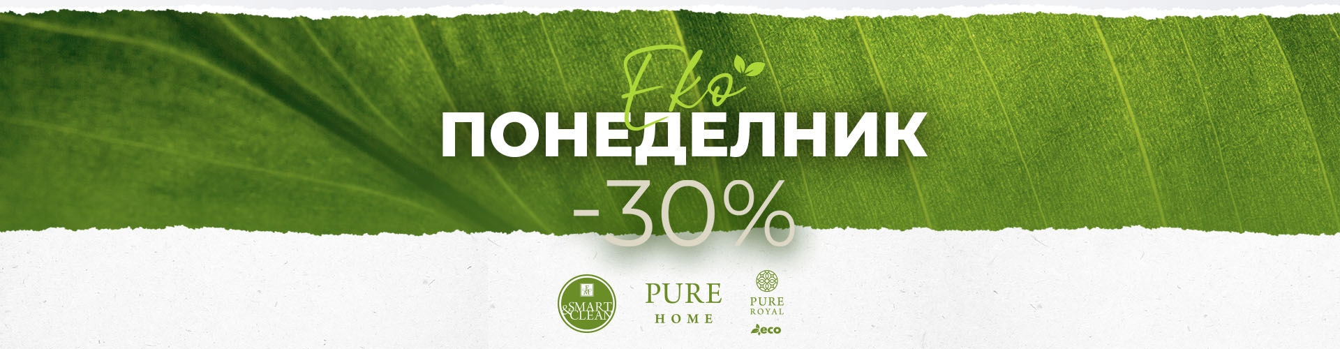 ПРОМОЦИЯ НА ДЕНЯ