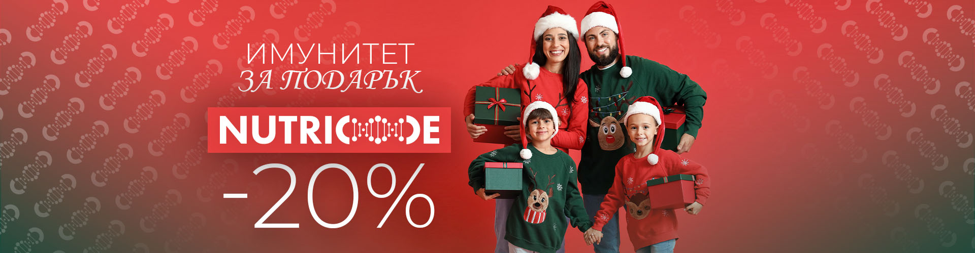 Промоция през уикенда