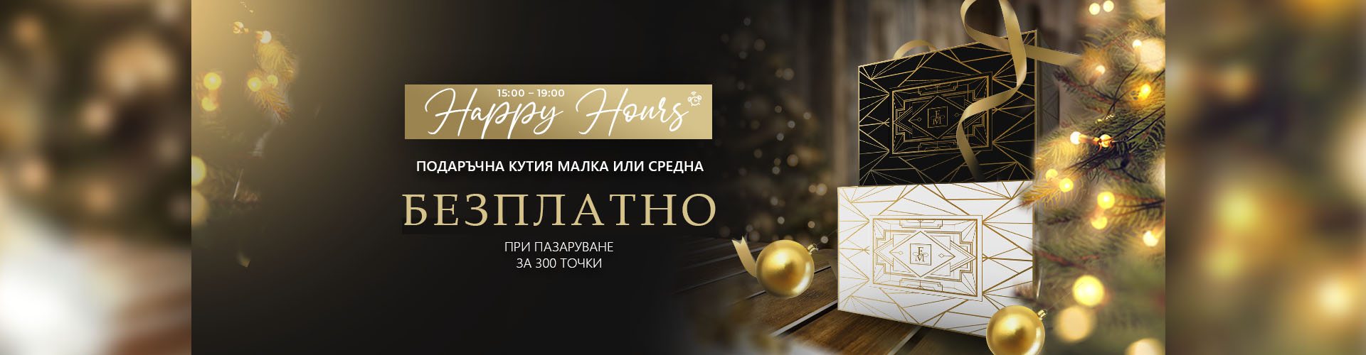 Happy Hours