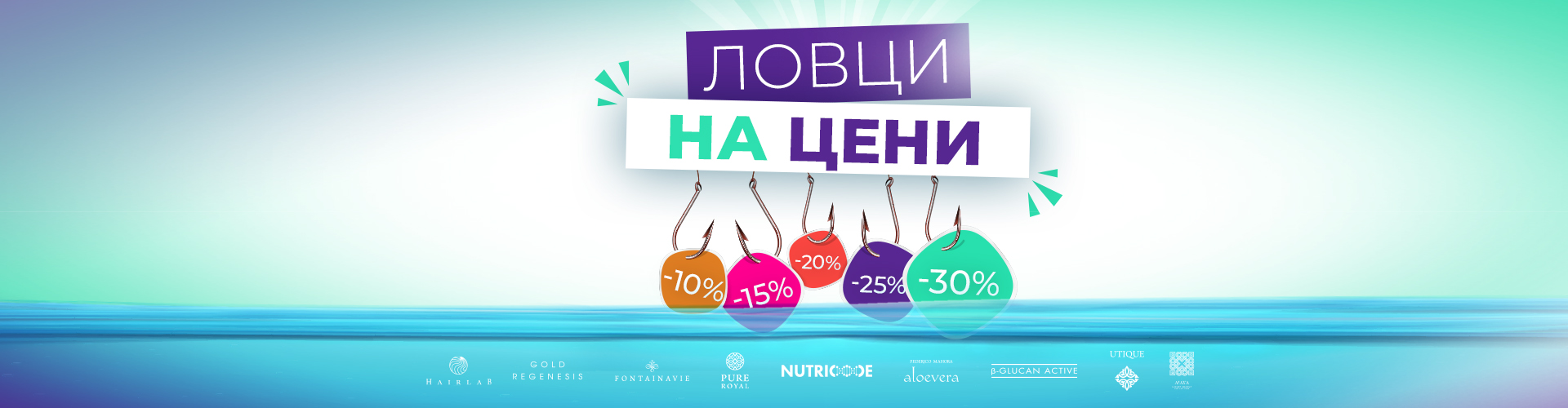 Акция за деня