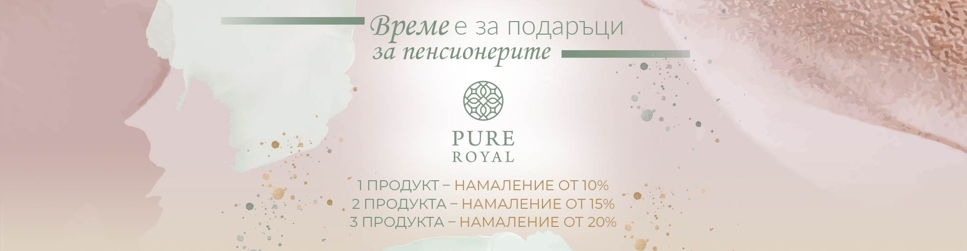 Акция за деня