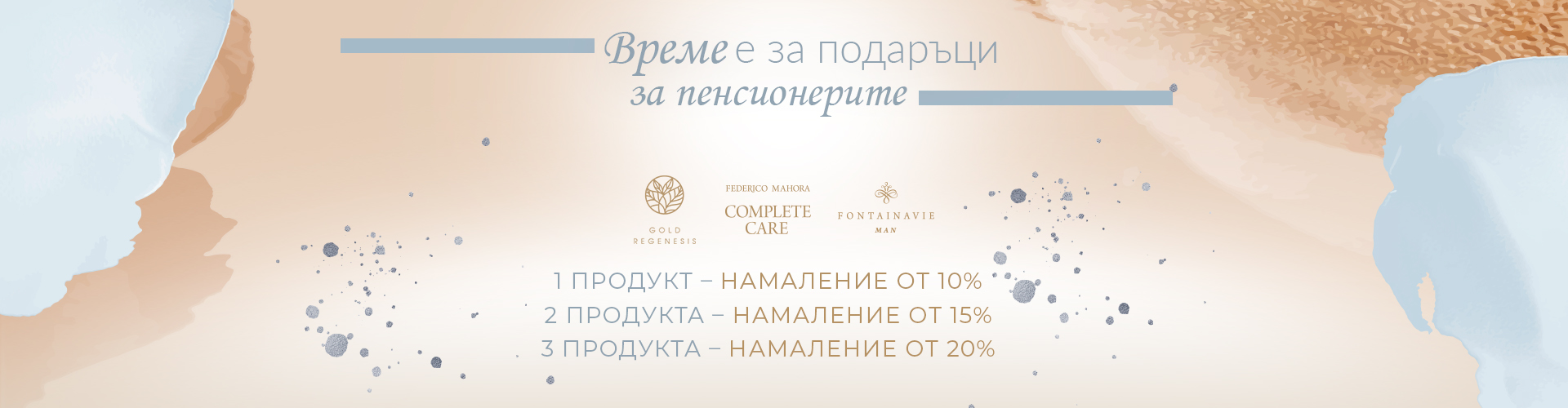 Акция за деня