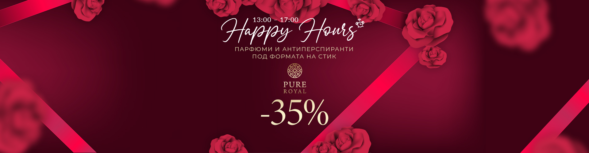 Happy Hours