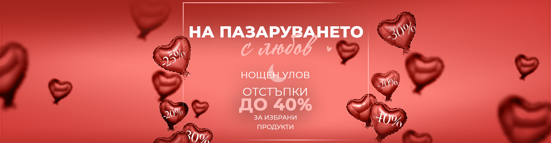 Happy Hours