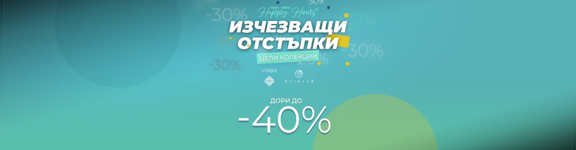 Happy Hours