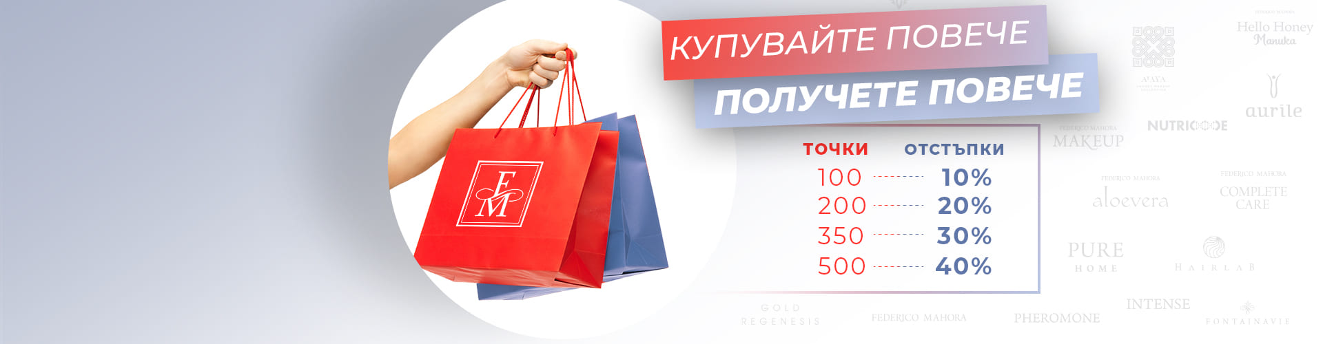 Промоция за деня