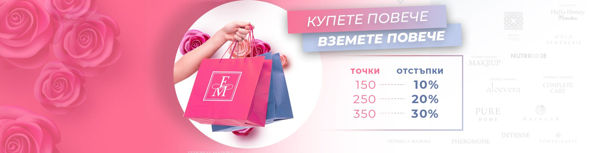 Промоция за деня