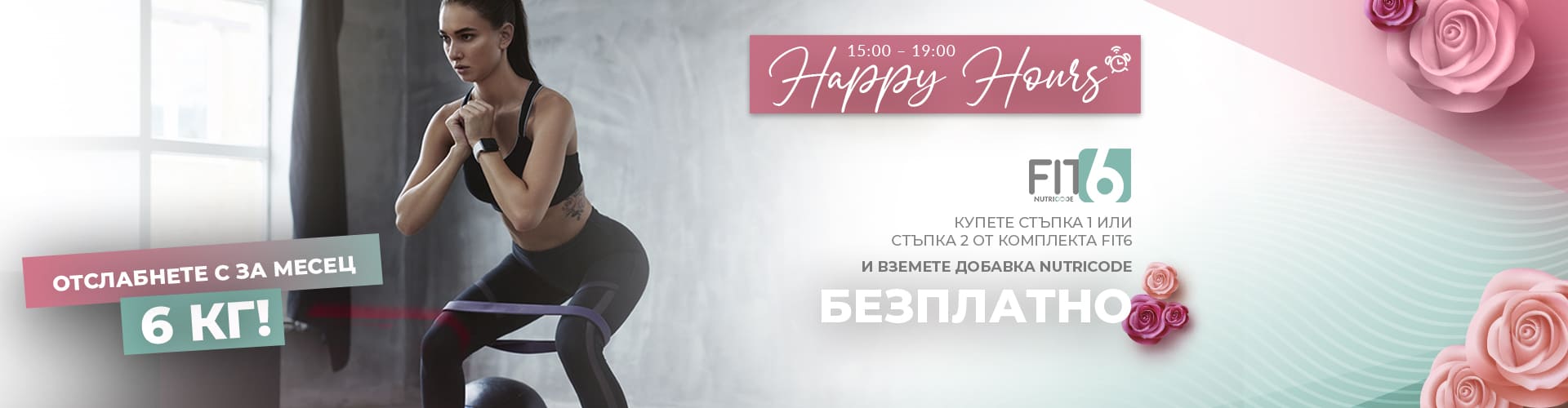 Happy Hours