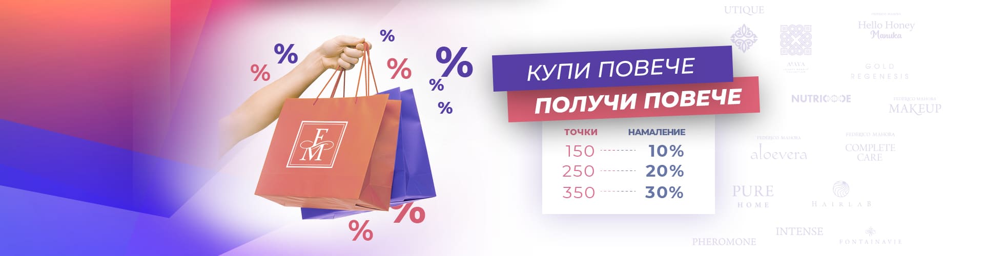 Промоция за деня