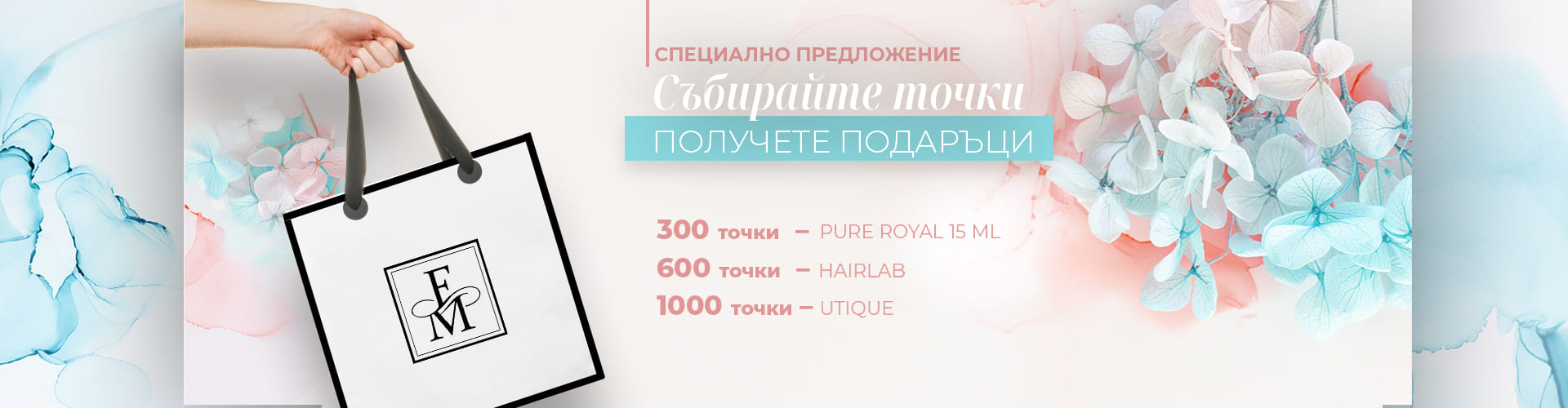 Специално предложение