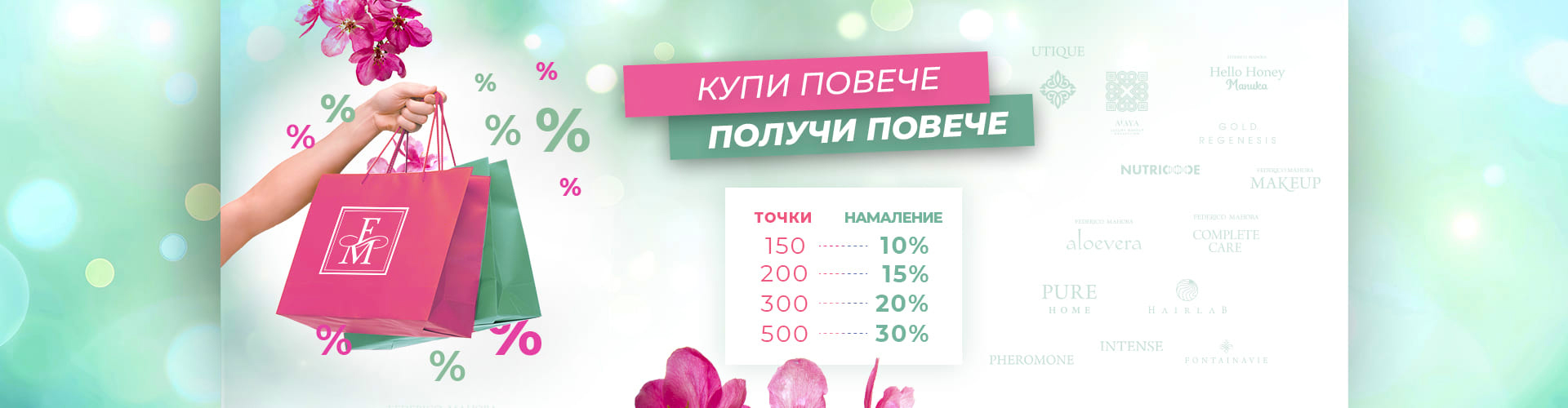 Промоция за деня
