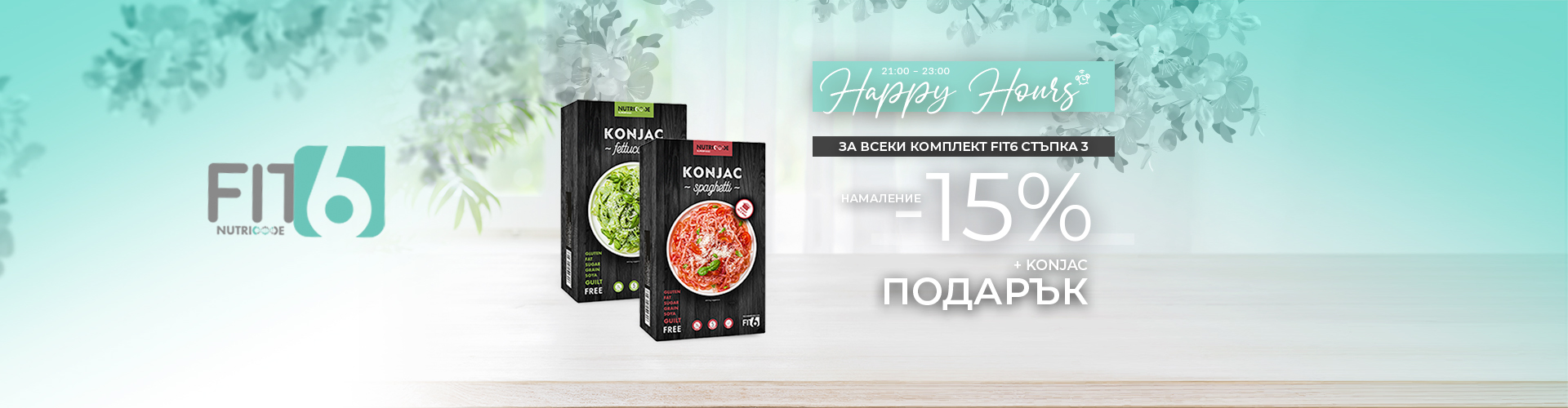 Happy Hours