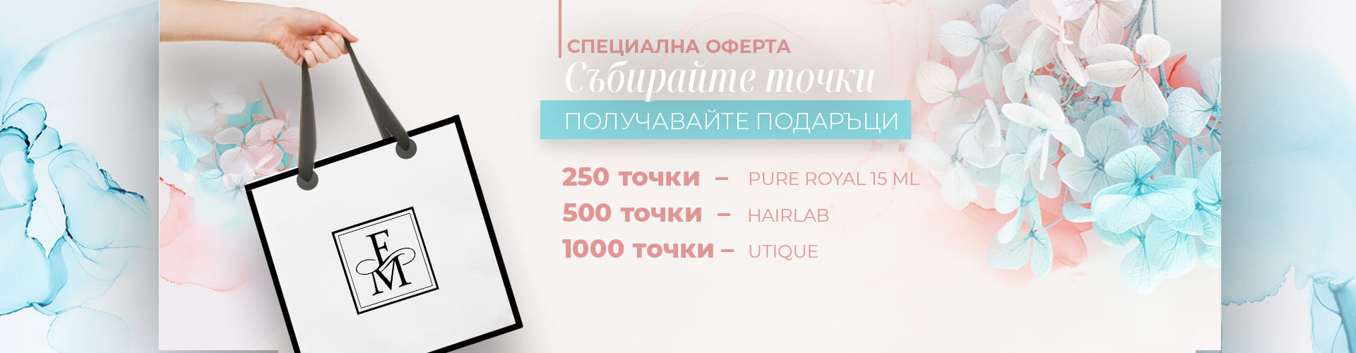 Специално предложение