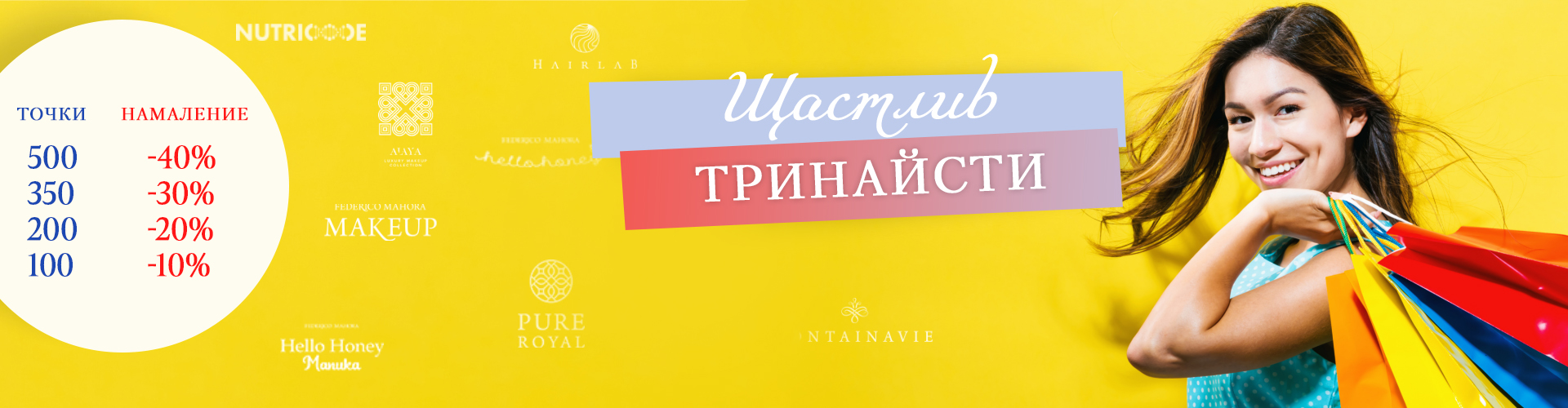 Промоция на деня