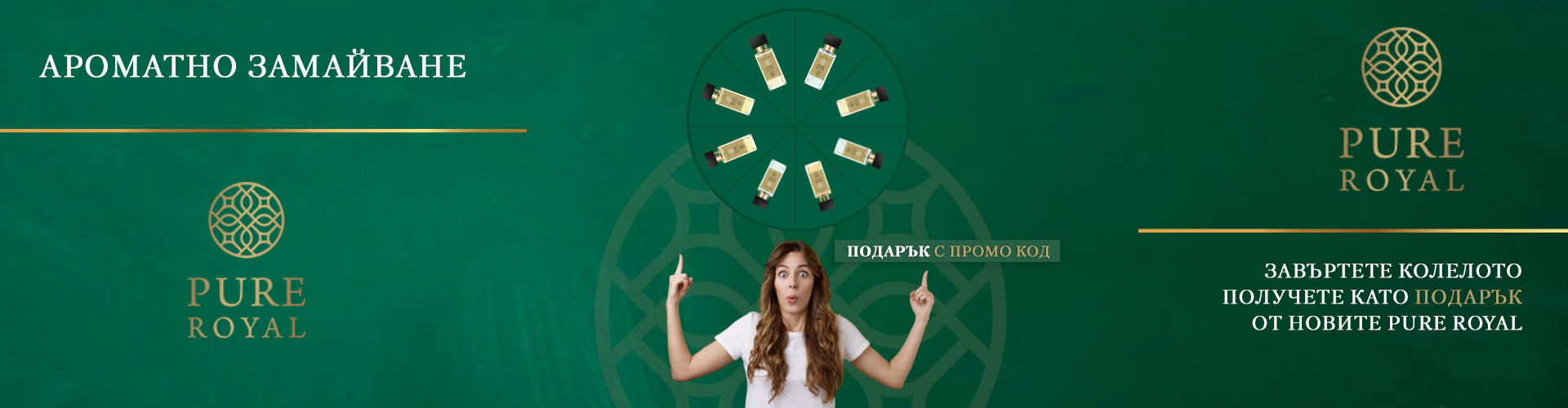 Колело на късмета