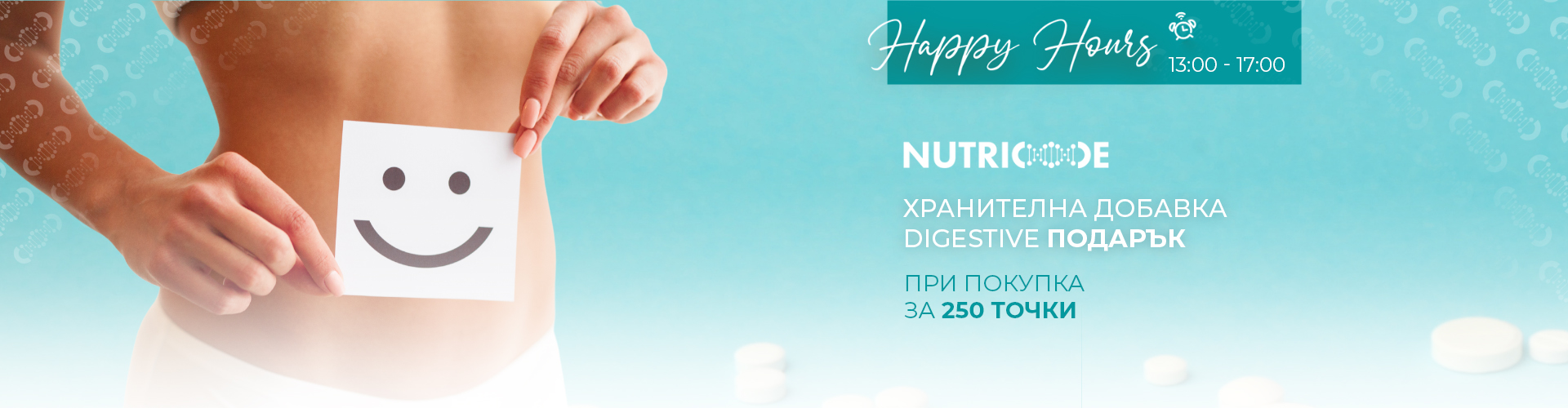 Happy Hours