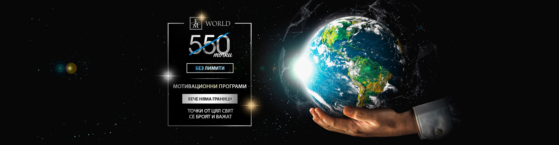 БЕЗ ОГРАНИЧЕНИЯ!