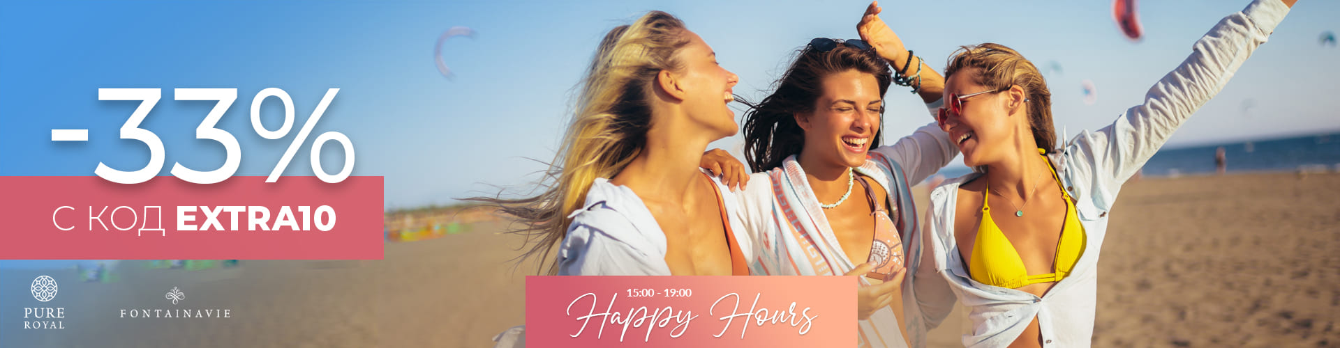 HAPPY HOURS