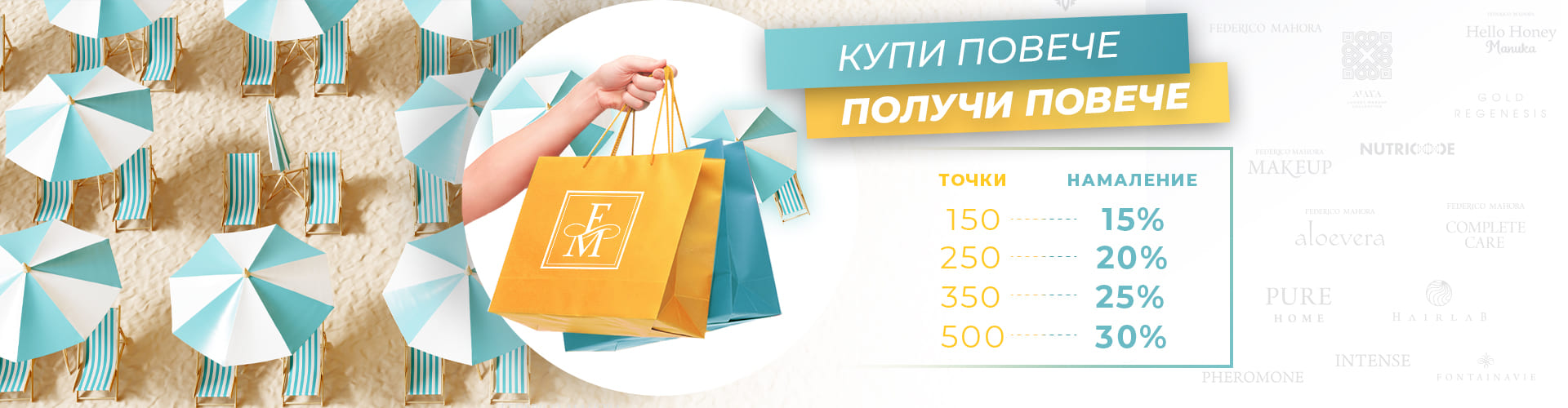 ПРОМОЦИЯ НА ДЕНЯ