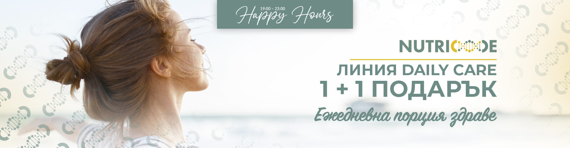 HAPPY HOURS