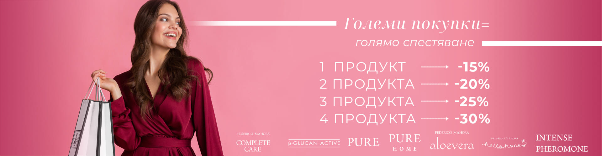 ПРОМОЦИЯ НА ДЕНЯ