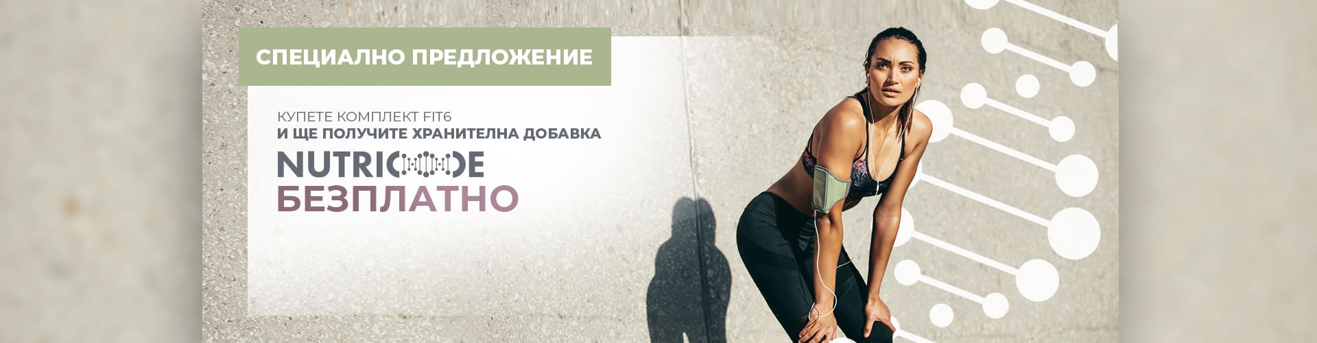 СПЕЦИАЛНО ПРЕДЛОЖЕНИЕ