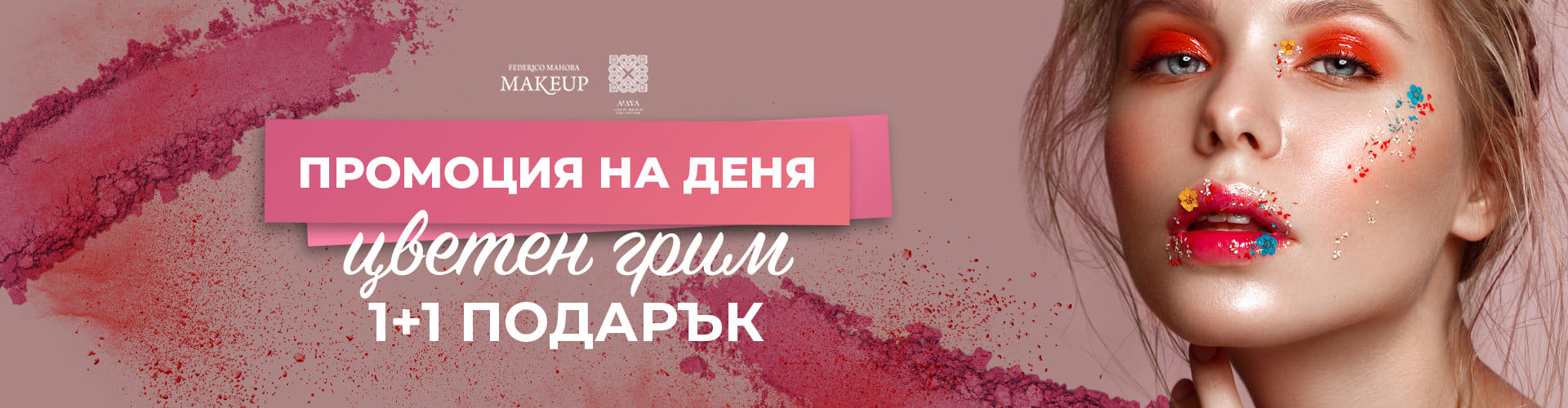 ПРОМОЦИЯ НА ДЕНЯ СКЛАД ПОЛША