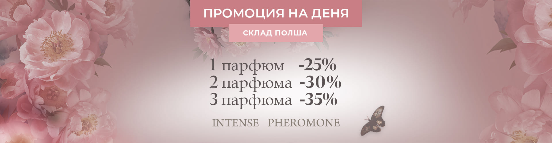 ОФЕРТА НА ДЕНЯ ПОЛША СКЛАД