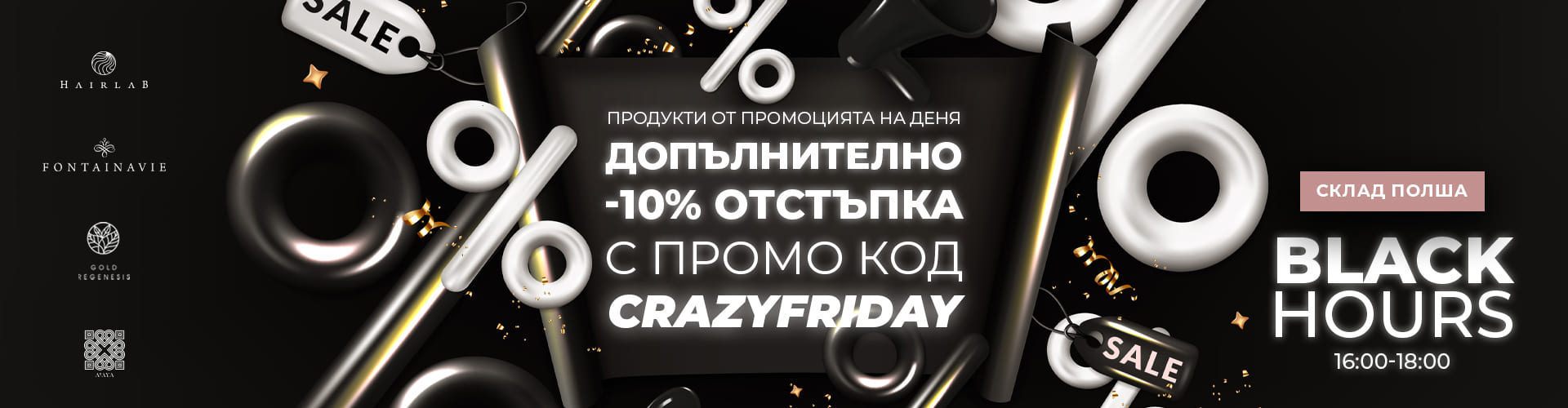 ПРОМО КОД