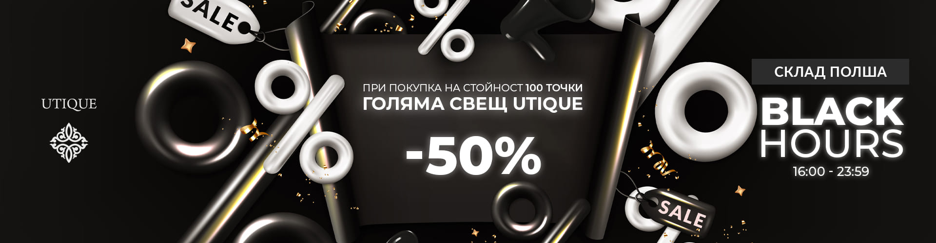 BLACK HOURS СКЛАД Полша