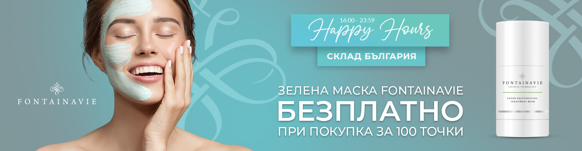 HAPPY HOURS СКЛАД БЪЛГАРИЯ