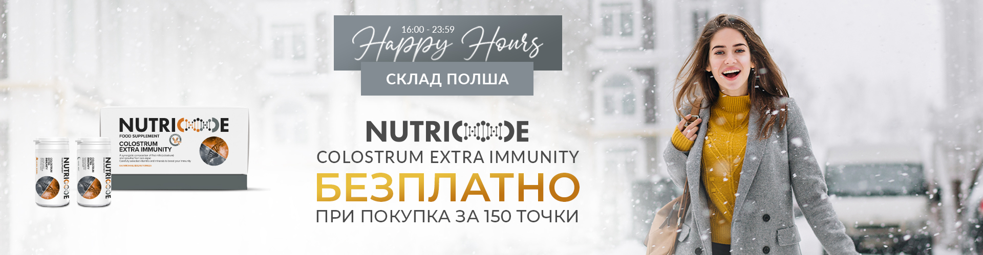 HAPPY HOURS СКЛАД ПОЛША